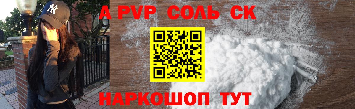 Луховицы  A PVP крисы CK  А ПВП СК  Вход с VPN  Альфа ПВП кристаллы 