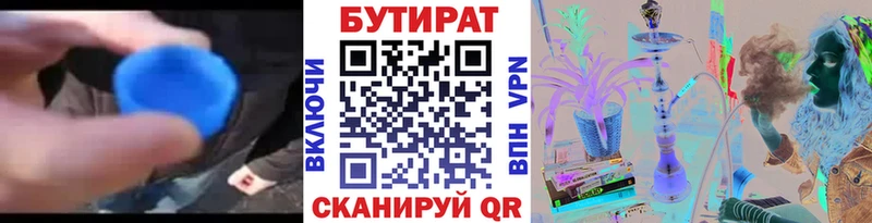 Бутират оксана  blacksprut ТОР  Луховицы 