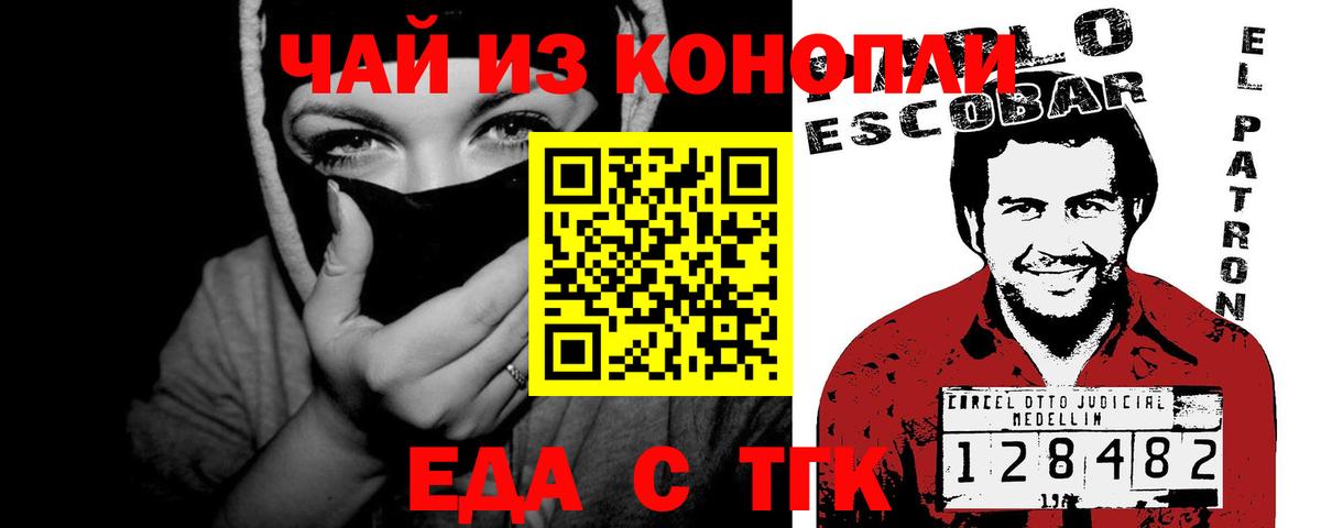 Луховицы  Еда ТГК марихуана  Вход с VPN 