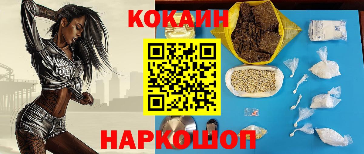 COCAIN  КОКАИН Fish Scale  Вход с VPN  Луховицы 