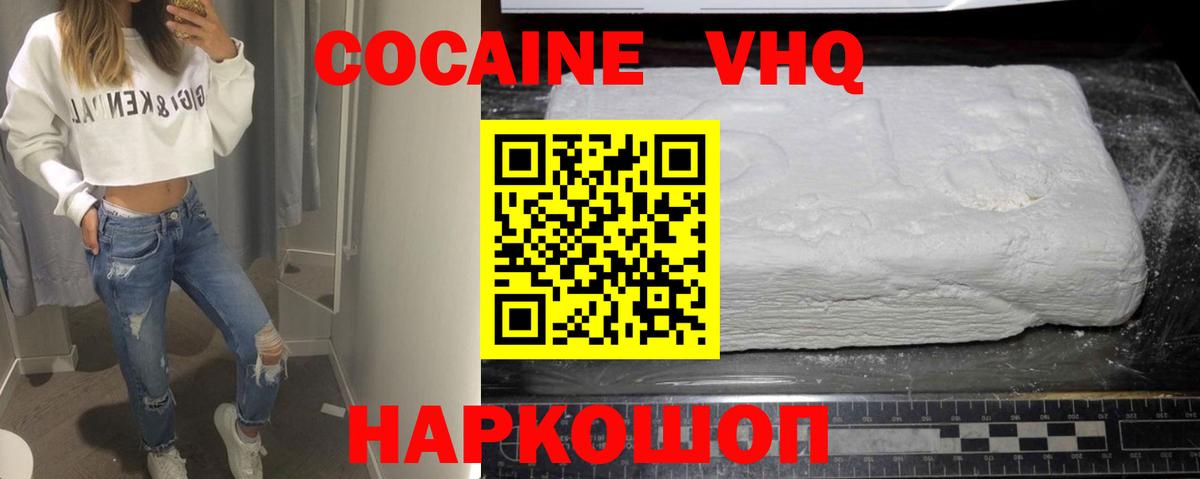 Кокаин Fish Scale Луховицы