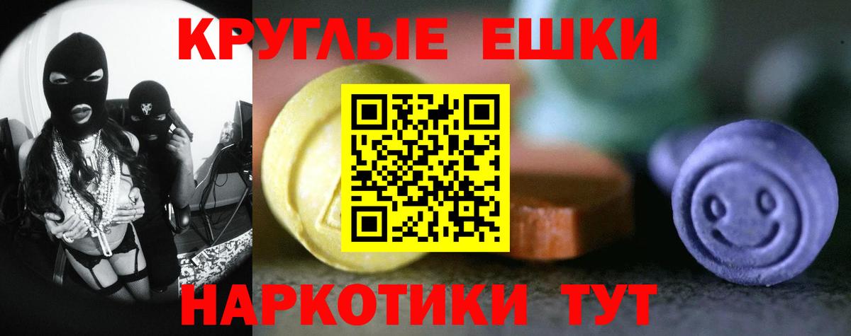 Экстази MDMA Луховицы