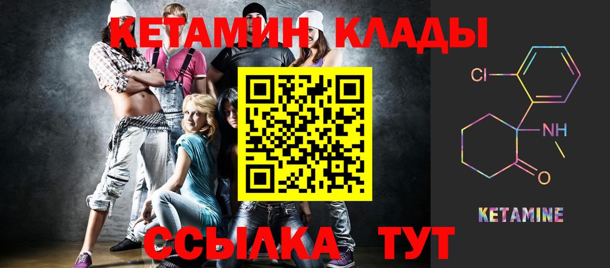 Кетамин VHQ  КЕТАМИН ketamine  MEGA ТОР  Луховицы  Вход с VPN 