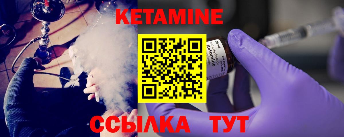 КЕТАМИН VHQ Луховицы