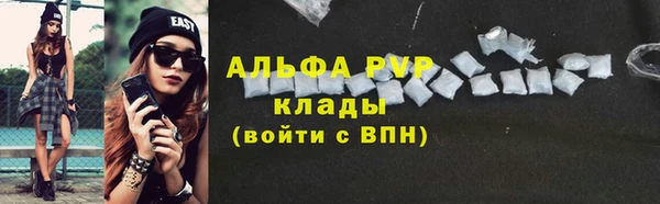 ALPHA-PVP Балахна