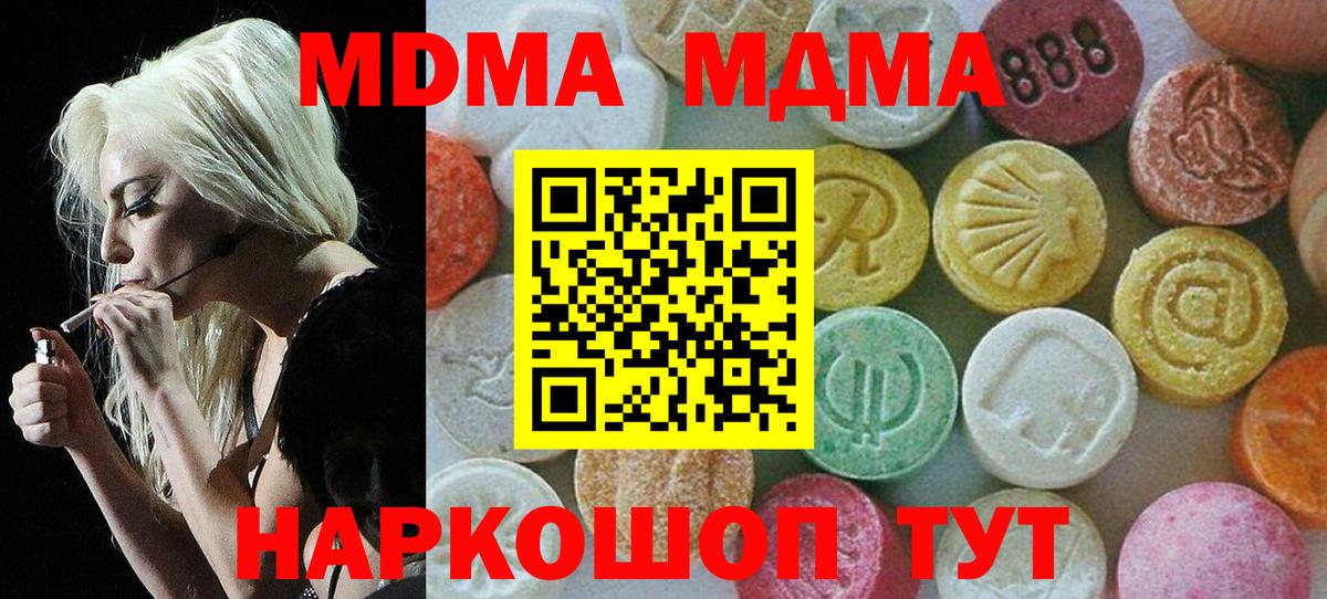 Луховицы  MDMA молли  Вход с VPN  MDMA  MDMA молли 