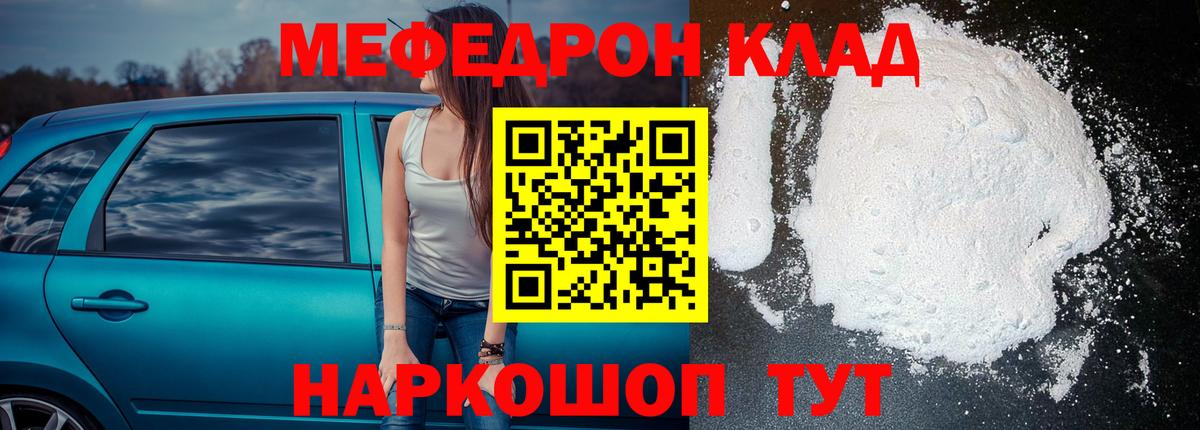 Мефедрон мука Луховицы