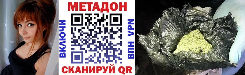 МЕТАДОН VHQ  Луховицы 