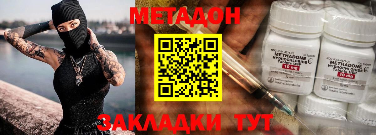 Метадон кристалл  Вход с VPN  Луховицы  МЕТАДОН кристалл 