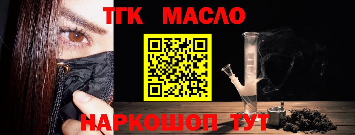 Дистиллят ТГК концентрат  Вход с VPN  Луховицы 